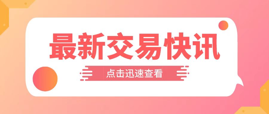 Chat.com超1.1億元被收購；UC.com高價(jià)易主！
